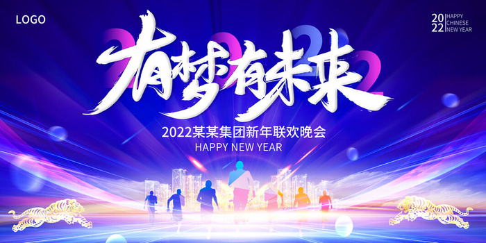 2022企业公司会议年会颁奖舞台背景图展板签到签名墙psd素材模板psd模版下载