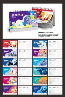 2023日历新年台历模板新年日历兔年日历台历210×140mm-3