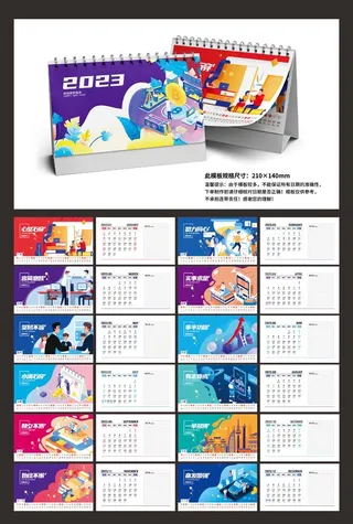 2023日历新年台历模板新年日历兔年日历台历210×140mm-3