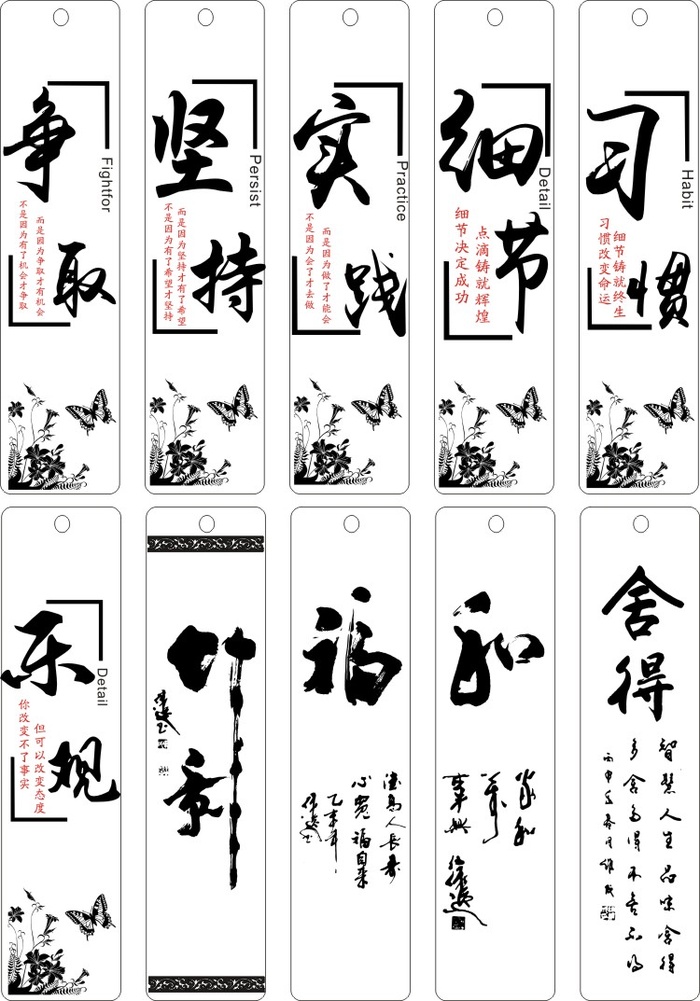 书签新增Fcdr矢量模版下载