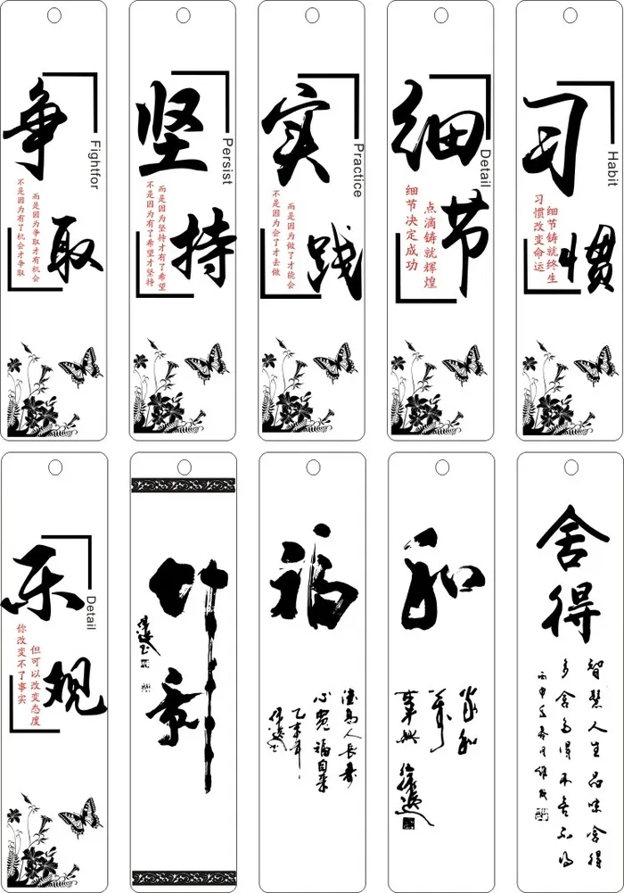 书签新增Fcdr矢量模版下载