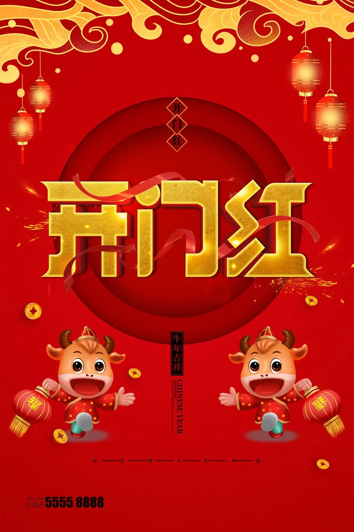 开工大吉开门红海报模板psd模版下载