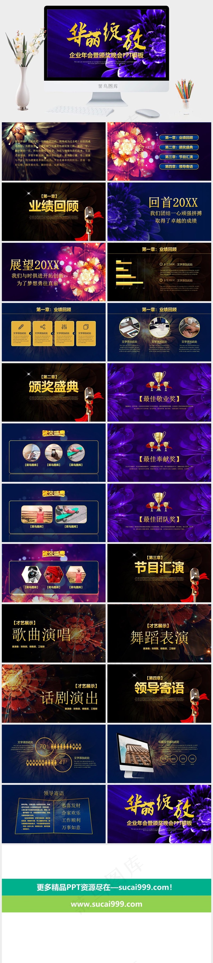 蓝色营销PPT模板