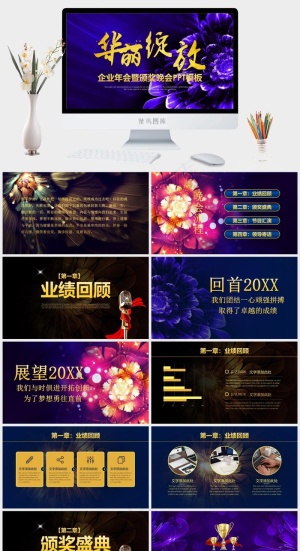 蓝色营销PPT模板预览图