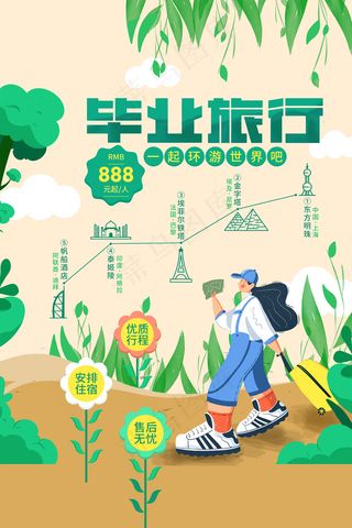 唯美清爽校园毕业季海报