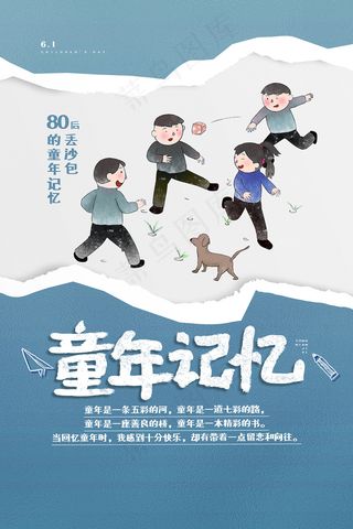 唯美手绘梦幻61儿童节海报