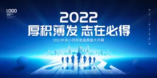 2022企业公司会议年会颁奖舞台背景图展板签到签名墙psd素材模板
