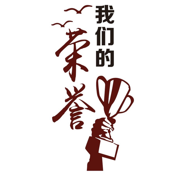 矢量荣誉墙标题cdr矢量模版下载