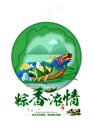 端午节海报