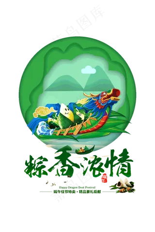 端午节海报