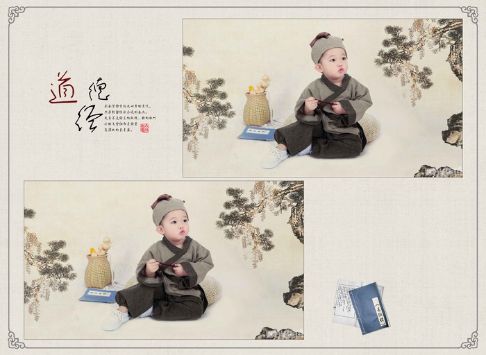 儿童工笔画PSD模板道德经-003psd模版下载