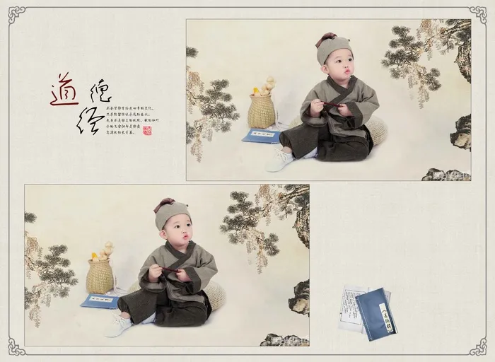 儿童工笔画PSD模板道德经-003psd模版下载
