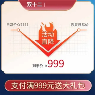 电商主图 电商活动主图模板 电商主图 电商活动主图模板