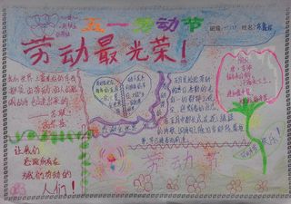 五一手写海报图片