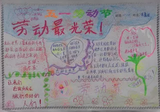 五一手写海报图片