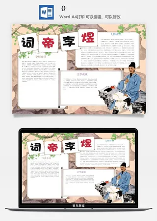 语文幸福手抄报