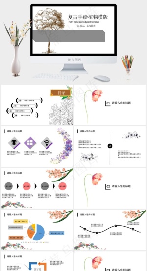 复古手绘植物模版预览图