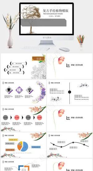 复古手绘植物模版预览图