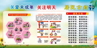 未成年 核心 居民