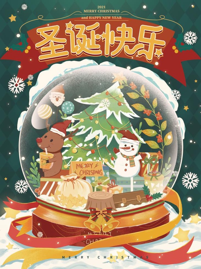 圣诞节水晶球圣诞快乐