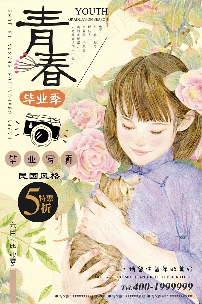 传统风格插画手绘海报设计psd模版下载