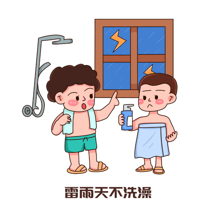 手绘夏季避雷防雷电安全知识注意事项插画