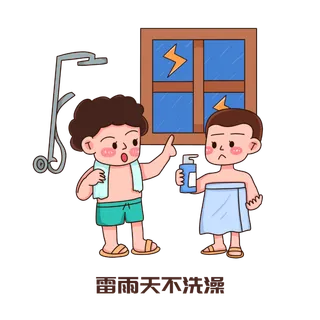 手绘夏季避雷防雷电安全知识注意事项插画