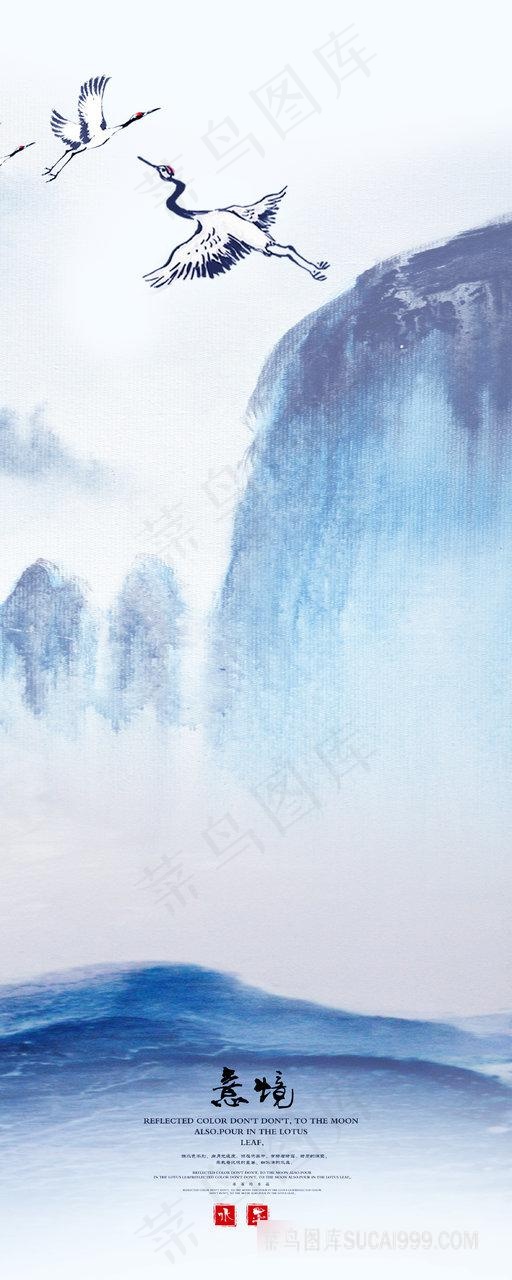 仙鹤山崖水墨风景画
