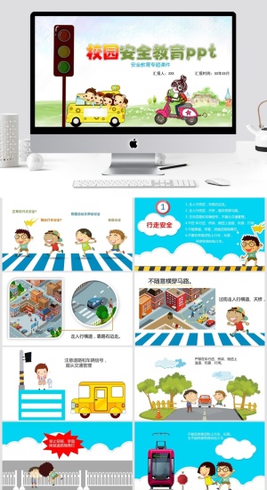 教学清新通用PPT模板预览图