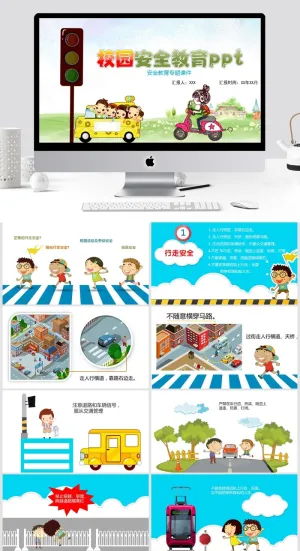 教学清新通用PPT模板预览图
