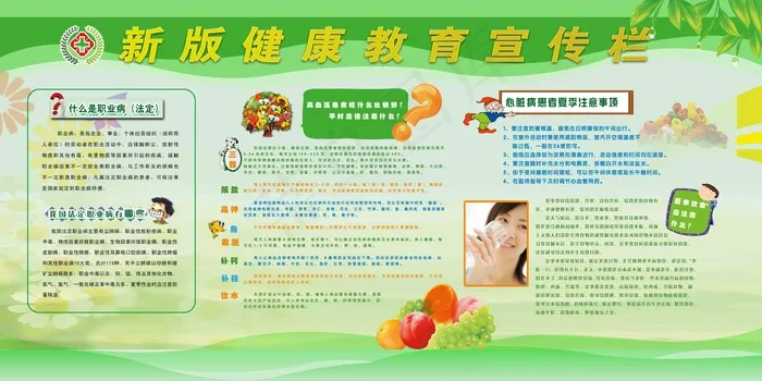 职业病防治法 宣传周 防治职业病 防治法 解读 宣传资料 宣传展板 psd模版下载