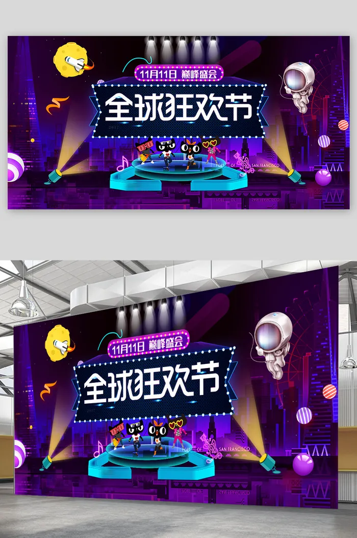 双十一栓十一展板psd模版下载