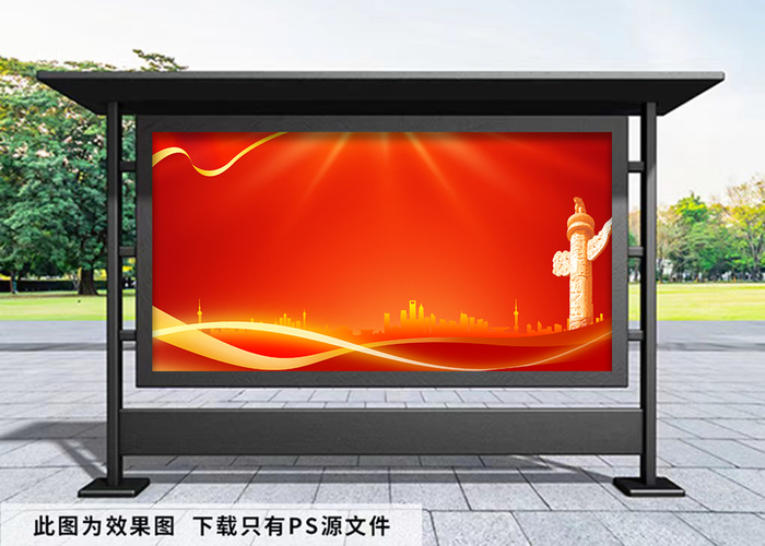 建军节 建军节舞台背景 党建条例背景