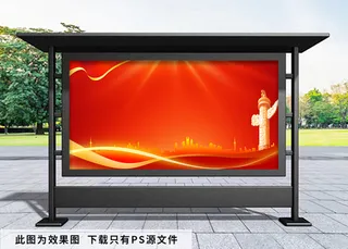 建军节 建军节舞台背景 党建条例背景