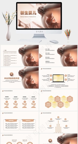 母婴护理PPT模板ppt模版预览图