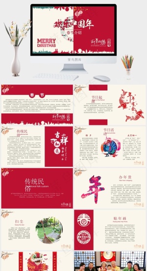 红色春节动态中国风PPT模板预览图