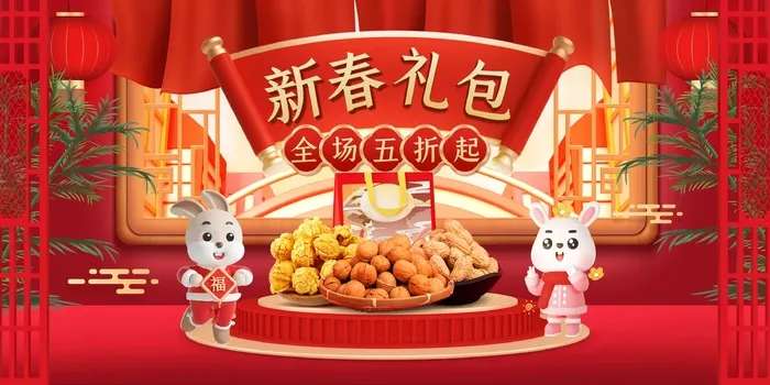 元旦宣传海报cdr矢量模版下载
