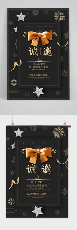 高端圣诞节海报设计模板