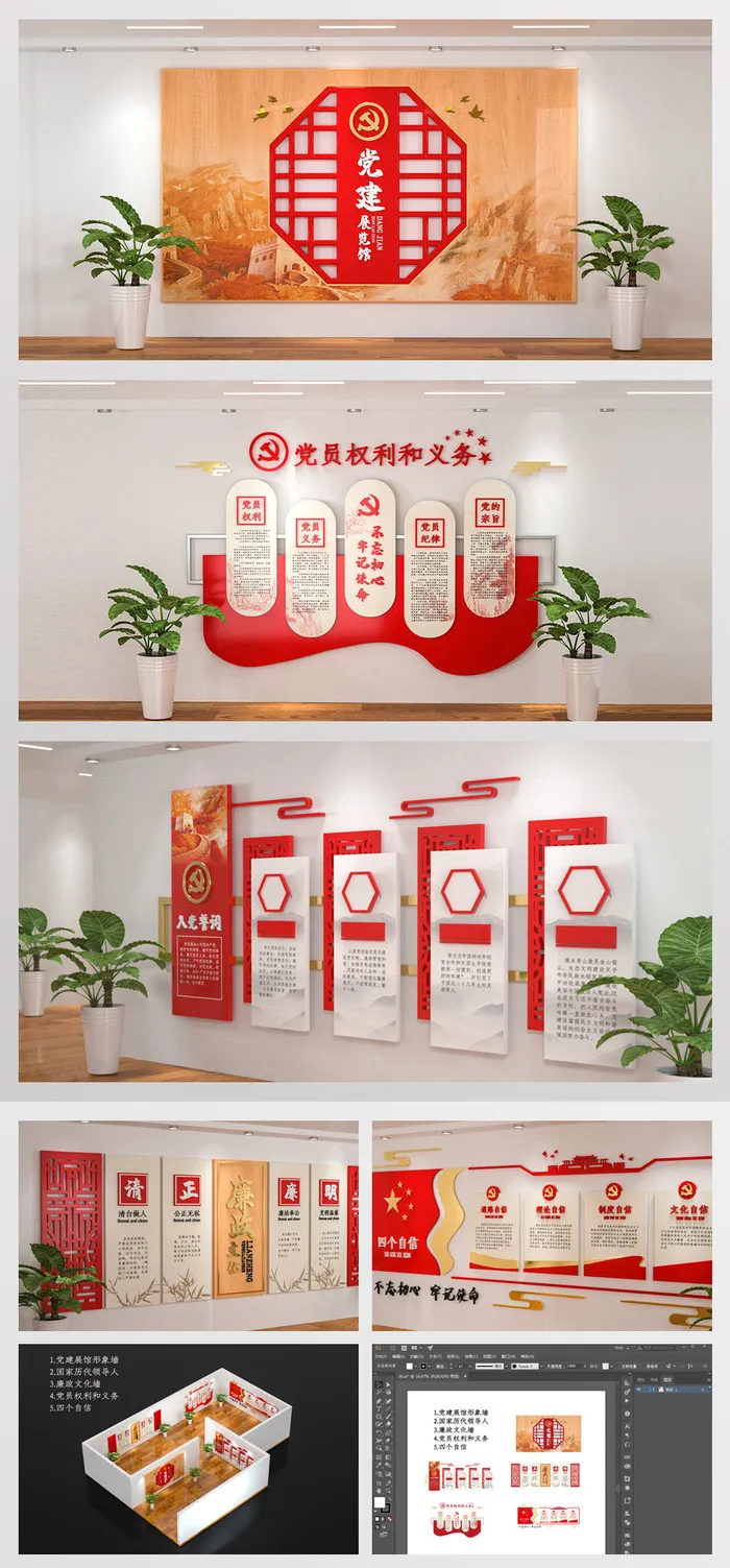 全套党建社区服务展厅展馆党建文化墙ai矢量模版下载