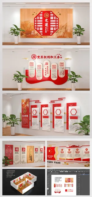 全套党建社区服务展厅展馆党建文化墙