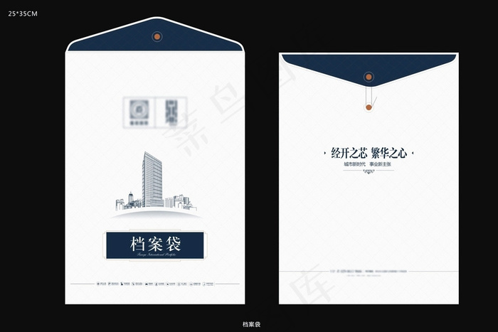 创意大气房地产公司接房档案袋设计模板cdr矢量模版下载