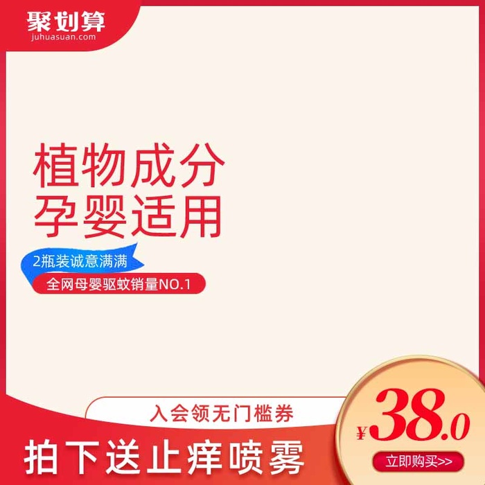电商主图 电商促销主图psd模版下载