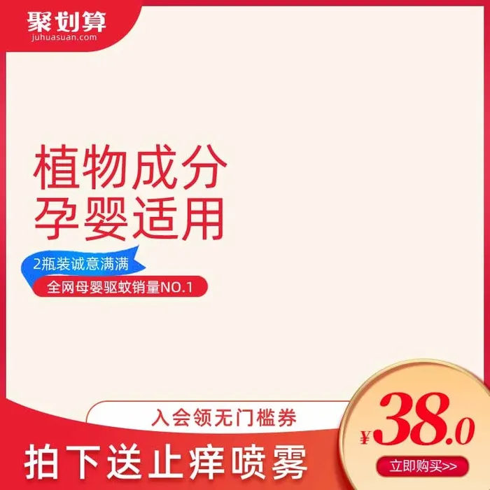 电商主图 电商促销主图psd模版下载