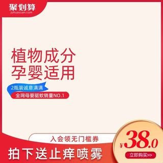 电商主图 电商促销主图