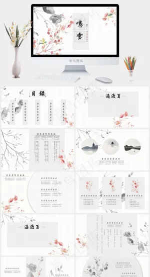 白色中国风PPT模板预览图
