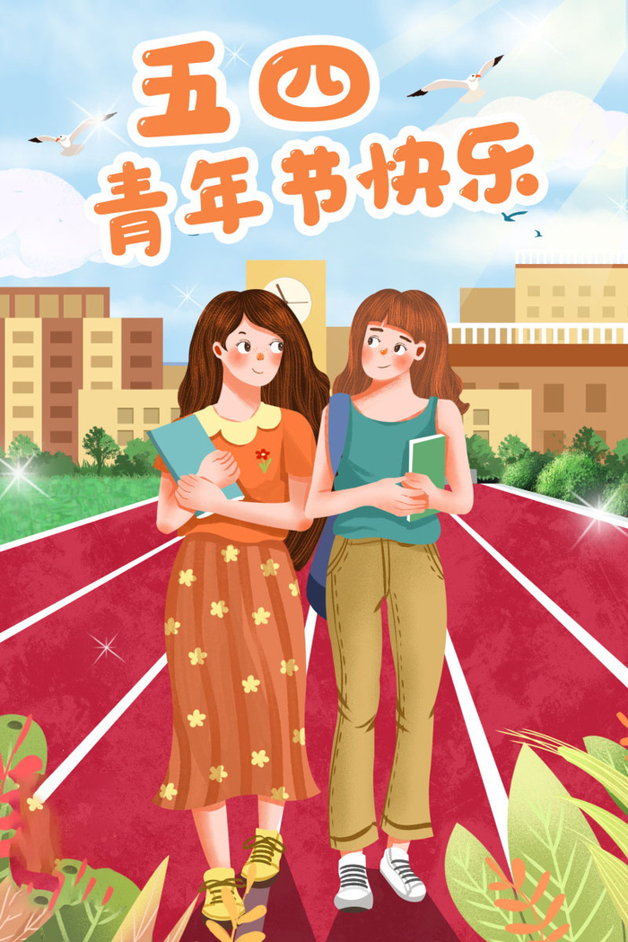 54青年海报54青年插画海报psd模版下载