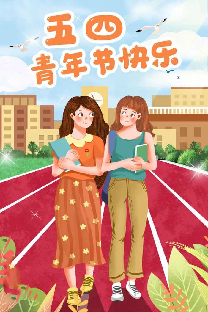 54青年海报54青年插画海报psd模版下载