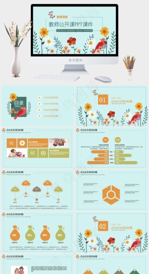 课件
清新
青色卡通风PPT模板预览图