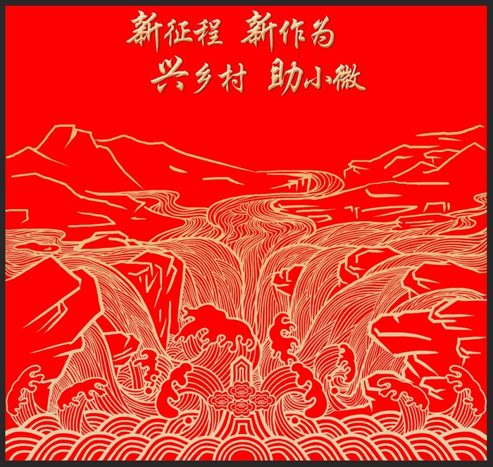 瀑布字体样式喜庆壶口瀑布