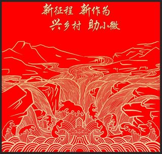 瀑布字体样式喜庆壶口瀑布